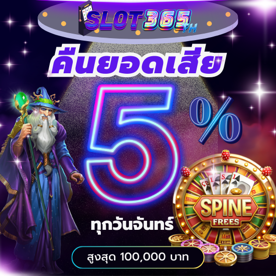 slot365th สล็อตออนไลน์ บาคาร่า, สล็อต, รูเล็ต, โป๊กเกอร์ และอื่น ๆ อีกมากมาย รองรับสล็อตวอเลท ออโต้ 100%: สะดวก รวดเร็ว ปลอดภัย